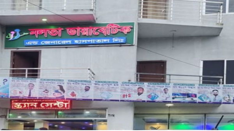 কালিগঞ্জে অবৈধ ক্লিনিক-ডায়াগনস্টিকের রমরমা বাণিজ্য:সিভিল সার্জনের অভিযান