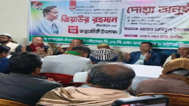 কলারোয়া বিএনপির পক্ষ থেকে শহীদ রাষ্ট্রপতি জিয়াউর রহমানের জন্মদিন পালন