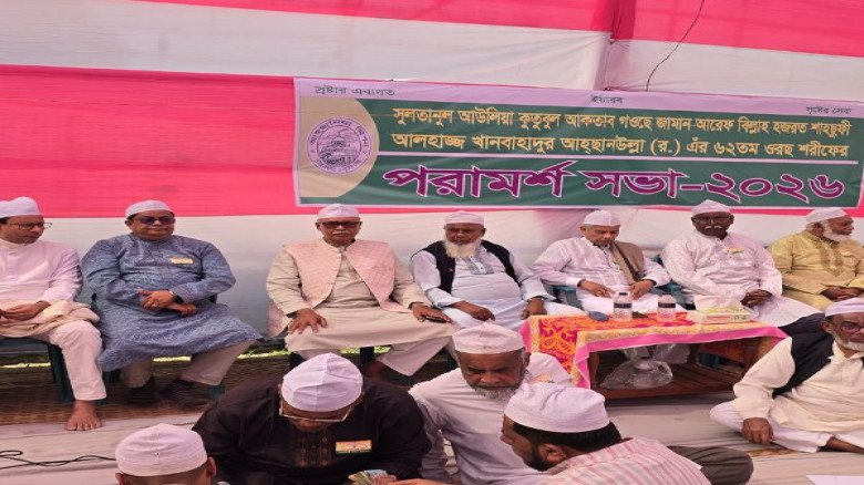 নলতায় ৬২ তম ওরছ শরীফ অনুষ্ঠিত হবে ২৬, ২৭ ও ২৮ মার্চ