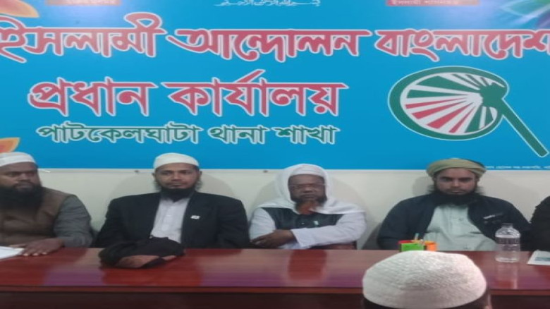 ইসলামী আন্দোলন বাংলাদেশ সাতক্ষীরা-১ আসনের নির্বাচন পরিচালনা কমিটির জরুরি বৈঠক