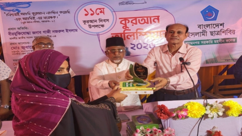 শ্যামনগর সরকারি মহসিন কলেজে কুরআন অলিম্পিয়াড অনুষ্ঠিত