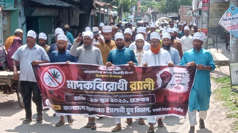 আশাশুনিতে জামায়াতের যুব বিভাগের উদ্যোগে মাদকবিরোধী র‍্যালি ও সমাবেশ অনুষ্ঠিত