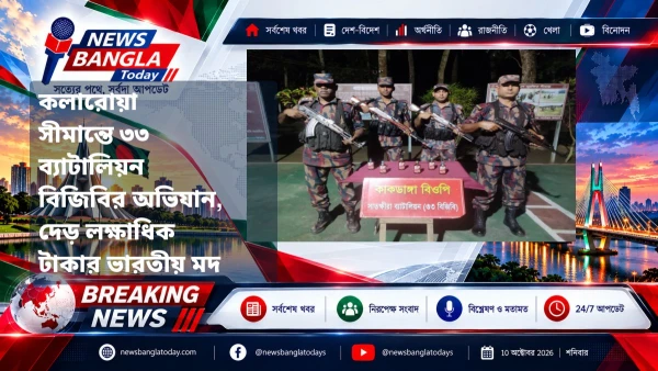 কলারোয়া সীমান্তে ৩৩ ব্যাটালিয়ন বিজিবির অভিযান, দেড় লক্ষাধিক 