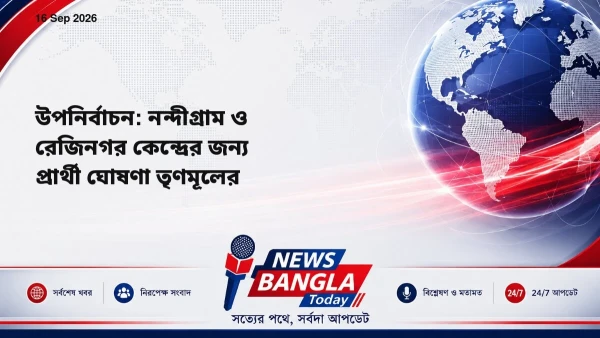 উপনির্বাচন: নন্দীগ্রাম ও রেজিনগর কেন্দ্রের জন্য প্রার্থী ঘোষ