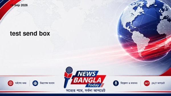 test send box