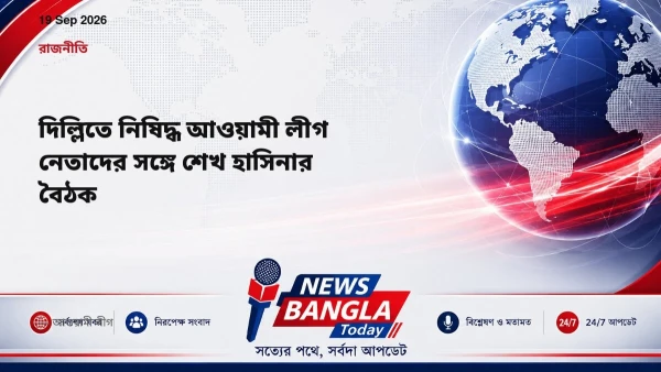 দিল্লিতে নিষিদ্ধ আওয়ামী লীগ নেতাদের সঙ্গে শেখ হাসিনার বৈঠক