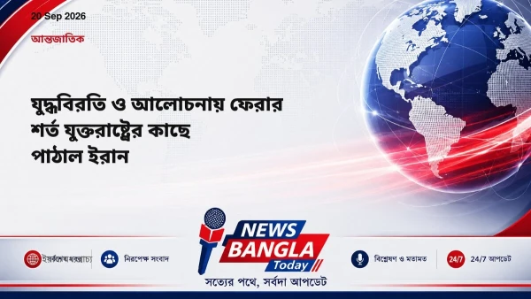 যুদ্ধবিরতি ও আলোচনায় ফেরার শর্ত যুক্তরাষ্ট্রের কাছে পাঠাল ইর