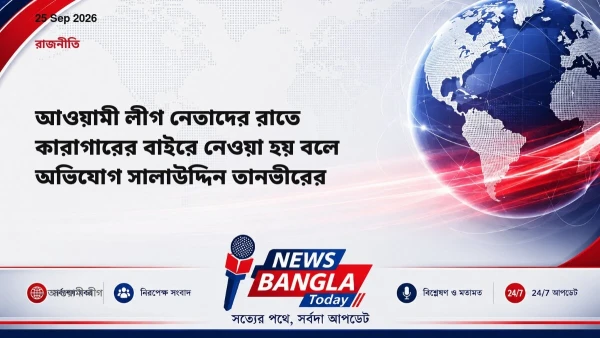 আওয়ামী লীগ নেতাদের রাতে কারাগারের বাইরে নেওয়া হয় বলে অভিযোগ 