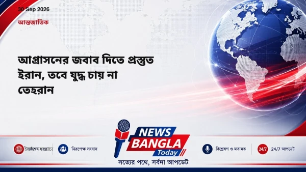 আগ্রাসনের জবাব দিতে প্রস্তুত ইরান, তবে যুদ্ধ চায় না তেহরান