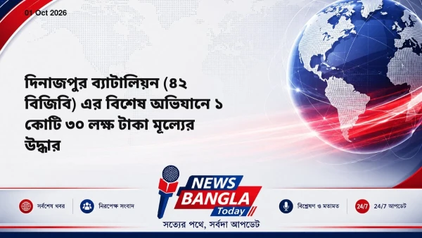 দিনাজপুর ব্যাটালিয়ন (৪২ বিজিবি) এর বিশেষ অভিযানে ১ কোটি ৩০ ল