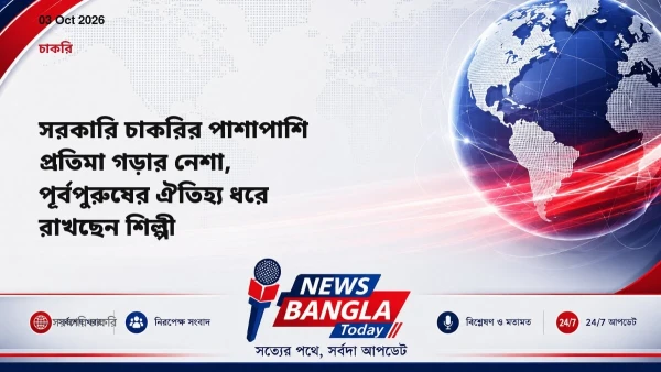 সরকারি চাকরির পাশাপাশি প্রতিমা গড়ার নেশা, পূর্বপুরুষের ঐতিহ্