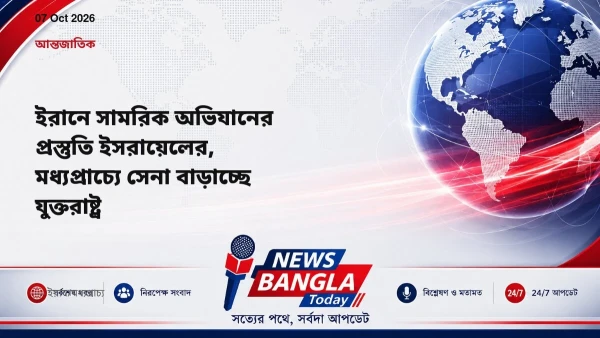 ইরানে সামরিক অভিযানের প্রস্তুতি ইসরায়েলের, মধ্যপ্রাচ্যে সেনা