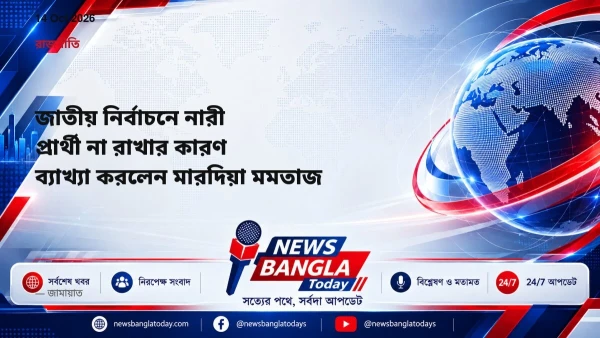 জাতীয় নির্বাচনে নারী প্রার্থী না রাখার কারণ ব্যাখ্যা করলেন ম