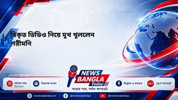 বিকৃত ভিডিও নিয়ে মুখ খুললেন পরীমনি