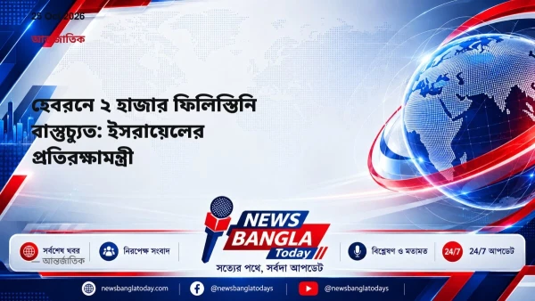 হেবরনে ২ হাজার ফিলিস্তিনি বাস্তুচ্যুত: ইসরায়েলের প্রতিরক্ষাম